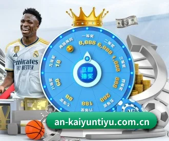 开云体育登陆入口 APP（kaiyunsport）